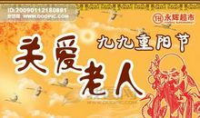 重阳节敬老作文300字_250字