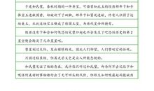 成功取决于角度_750字