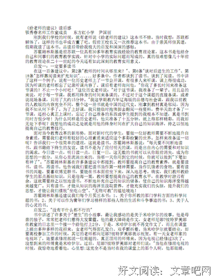 一天一天_1000字