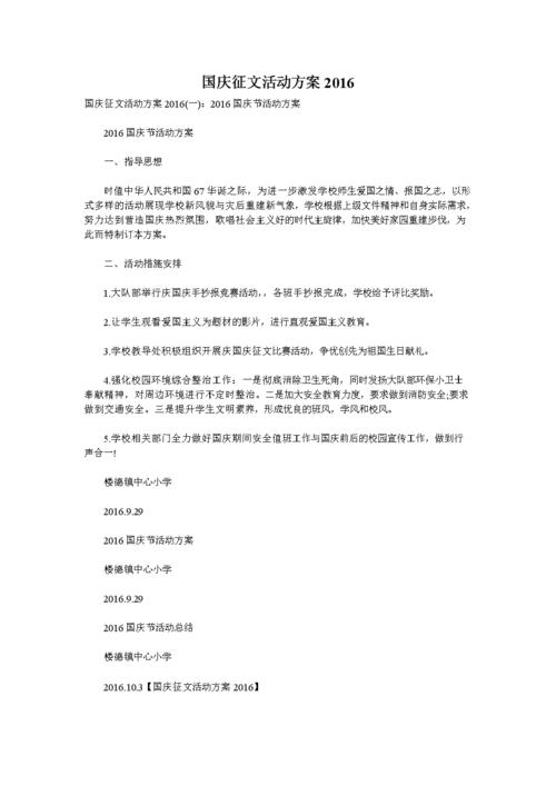 国民日论文主题：歌曲的增长_2000字