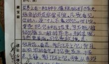 自己认为的_800字