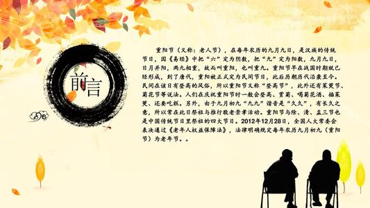 初中生崇阳节礼物：关心老人，从我开始_550字