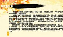 关于重阳节的作文：重阳节关爱老人_550字