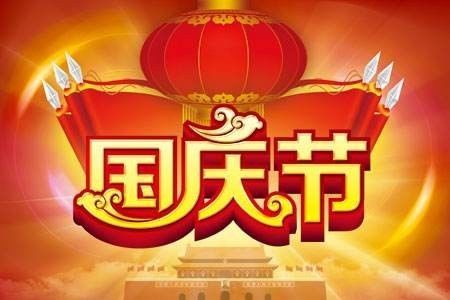 伟大的祖国_300字