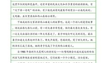 喜迎十八大作文：家乡的变化_700字