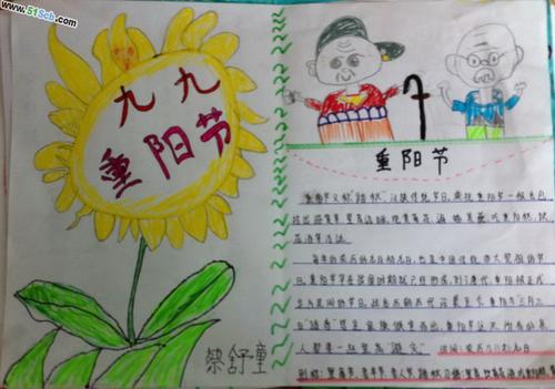 双第九节的构成：崇阳节的祝福给奶奶_450字