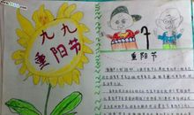 重阳节的作文：重阳节送给奶奶的祝福_450字