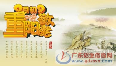 崇阳节的构成：崇阳升700字