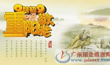 关于重阳节的作文：重阳登高_700字