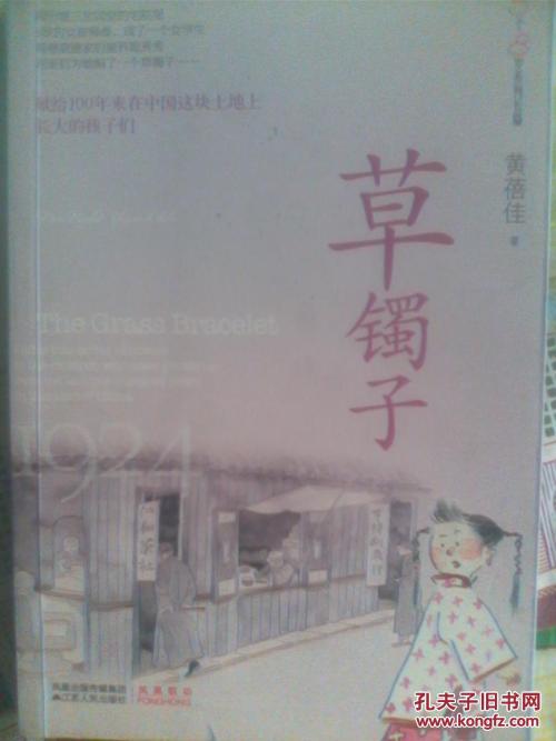 进入黄伟_1200字