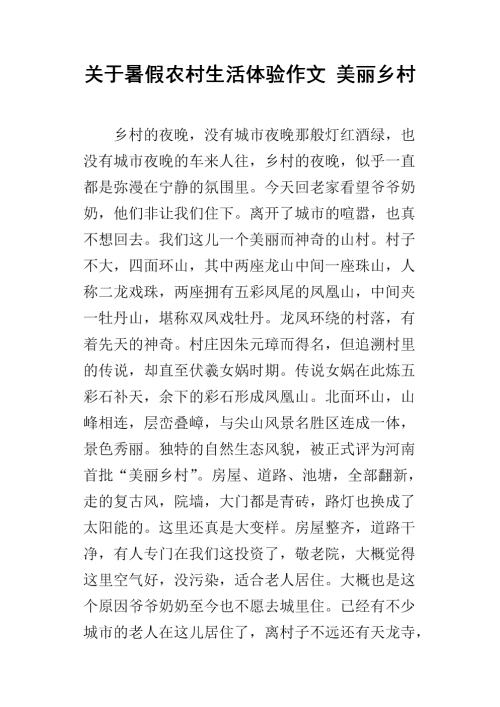 体验的构成：体验古代诗歌_500字