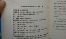 [2016期末征文]眼眶又红了_650字