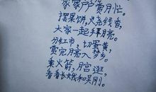 中秋节好段好句：关于中秋节的民谣_1200字(2)