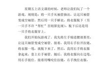 关于体验的作文：记一次体验活动_350字