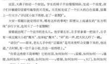 关于体验的作文：快乐的新体验_300字