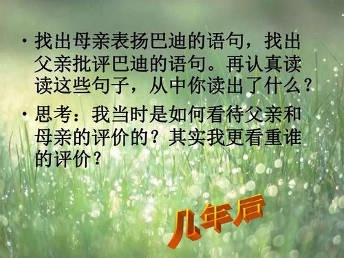 阅读“”精彩“和”坏“”“