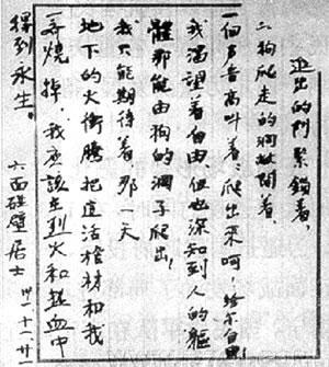 阅读“囚犯”感觉_500字