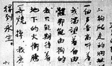 读《囚歌》有感_500字