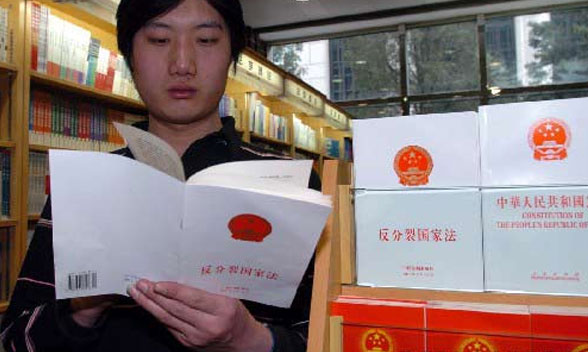 2000-2009 60周年纪念活动：反拆分国家法律