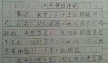 关于体验的作文：创模体验活动_300字