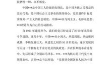 精选部队士兵入党申请书模板