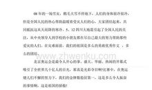 可爱的祖国_350字