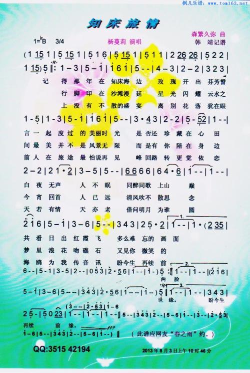 歌曲比赛_750字