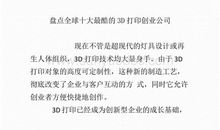 十二月预备党员转正申请