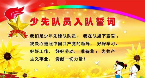 年轻的先驱者挣扎着_450字