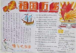 把祖国放进你的心脏_800字