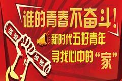 我们是祖国的孩子_800字