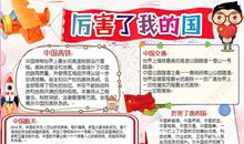 祖国因我而骄傲_1200字