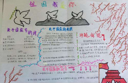 祖国，我为_800字而感到骄傲