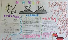 祖国我为骄傲_800字