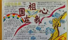 祖国——生命的摇篮_750字