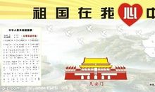 因为祖国在我心中_450字
