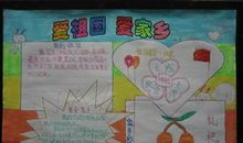 我心中的祖国_1500字