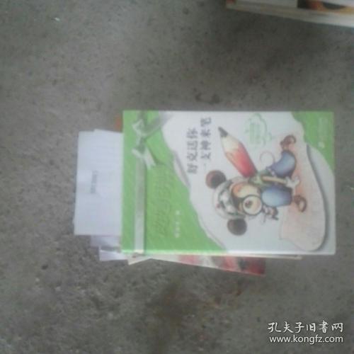 阅读“守护者送你一个上帝”的感觉_700字