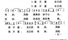 祖国——一个慈祥的母亲_1200字