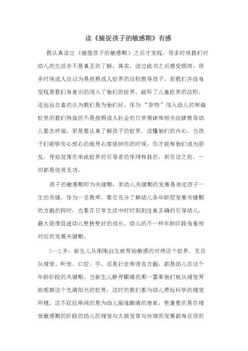 阅读“瑞典孩子的答案”是_650的感觉
