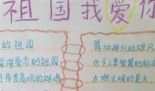 祖国，我爱你！_400字