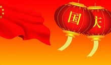 祖国在我心中，永远_450字