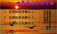 我们的祖国——中国_1200字