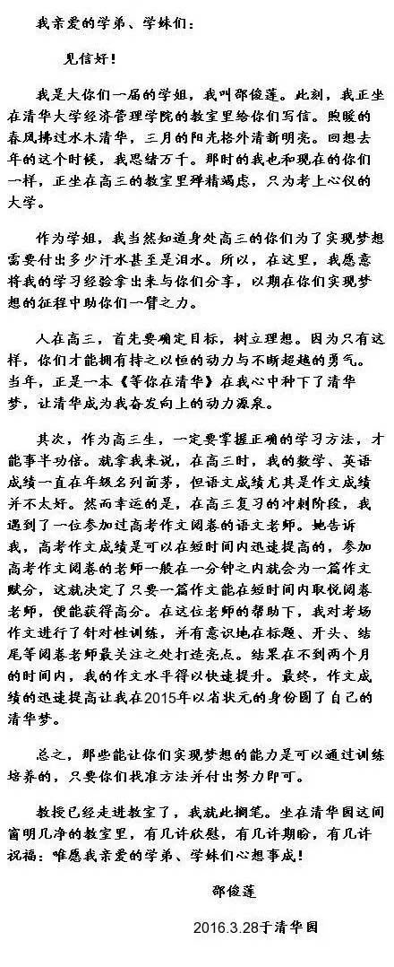 与命运的组成：命运只是今天_750字