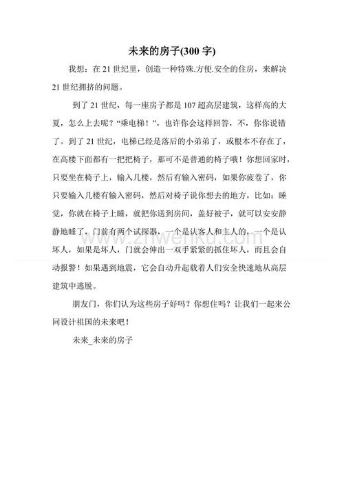 但是这所房子最奇怪的是：我可以从一楼看到二楼，但没有楼梯通往二楼。这是因为楼梯会有一定的危险，所以当你站在一定的地区，说你必须去二楼时，它会把你送到二楼，二楼很宽，有十几个客房设有游戏室，设有图书馆，电脑房，卧室，浴室，厨房。
