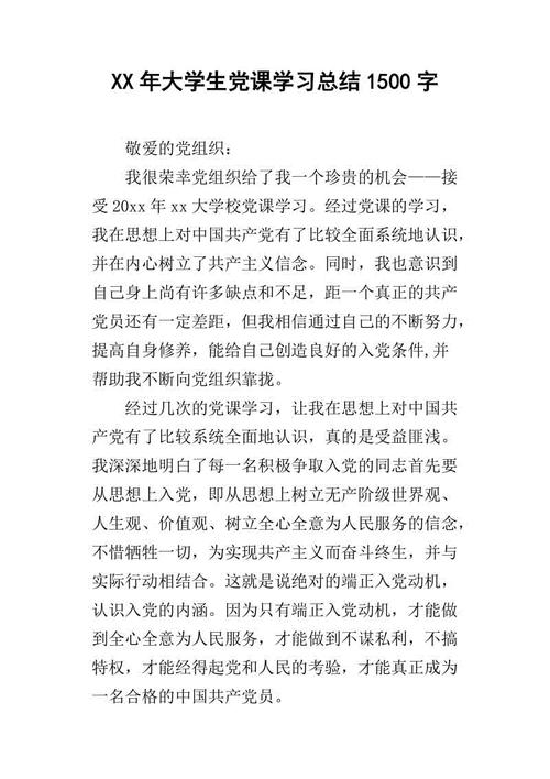 北京奥林匹克人_1500字