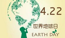 历年世界地球日主题