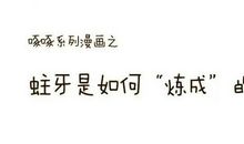 我最后悔的事_600字