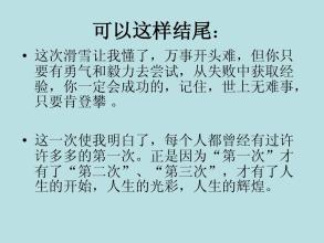 令人难忘的首先作弊_800字