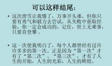 难忘的第一次作弊_800字